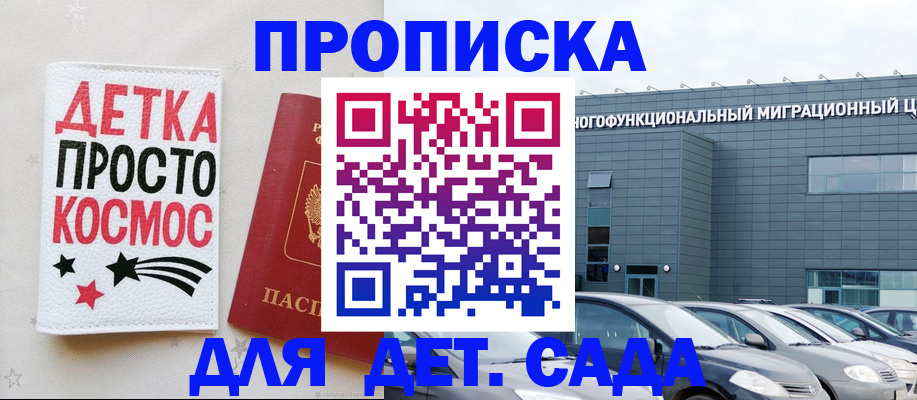 временная регистрация госуслуги в Свободном